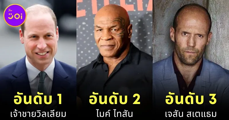 เผย 10 อันดับผู้ชายหัวล้านที่เซ็กซี่ที่สุดในโลกปี 2024 โดย &Quot;Freebird&Quot;