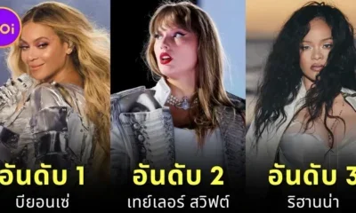 "Billboard" เผย 25 อันดับป๊อปสตาร์แห่งศตวรรศที่ 21