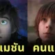 9 Cast Of How To Train Your Dragon Vs Animation