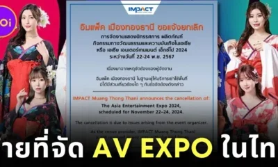 Av Expo 2024 Changes Place