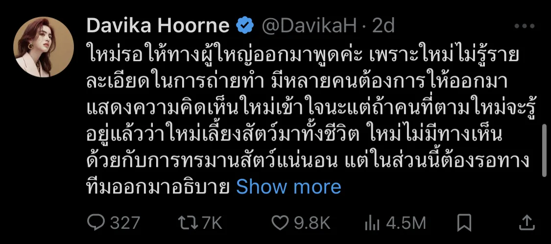 “ใหม่ ดาวิกา” เตรียมฟ้องชาวเน็ตที่ต่อว่าเธอเกินกว่าเหตุ จากกรณีดราม่า “วางยาสลบแมว” โดยเงินทั้งหมดที่ได้จะนำไปช่วยสัตว์