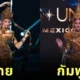 ชาวเน็ตถกสนั่นชุดประจำชาติของ &Quot;Miss Universe&Quot; &Quot;กัมพูชา&Quot; คล้ายกับของ &Quot;ไทย&Quot; เกินปุยมุ้ย?!