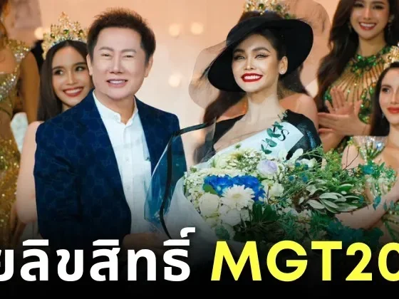 Nawat Sells Copy Right Miss Grand Thailand 2026 100 Million Thb