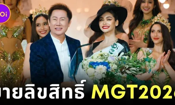 Nawat Sells Copy Right Miss Grand Thailand 2026 100 Million Thb