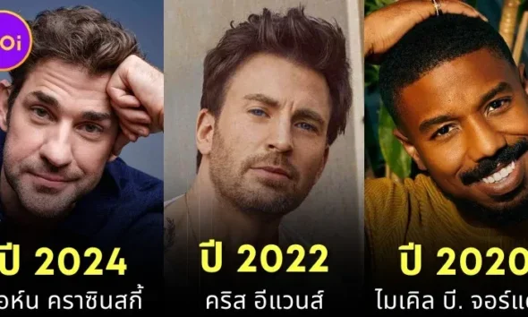 พาส่อง 35 ผู้ชายที่เซ็กซี่ที่สุดในโลกที่ยังมีชีวิตอยู่ ตั้งแต่ปี 1985-2024 โดยการจัดอันดับของนิตยสาร &Quot;People&Quot;