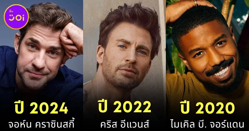 พาส่อง 35 ผู้ชายที่เซ็กซี่ที่สุดในโลกที่ยังมีชีวิตอยู่ ตั้งแต่ปี 1985-2024 โดยการจัดอันดับของนิตยสาร &Quot;People&Quot;