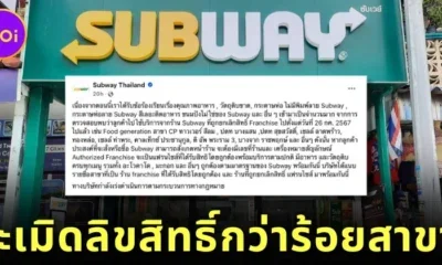 Subway Thailand Annouces Lists Copyright Stores