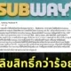 Subway Thailand Annouces Lists Copyright Stores