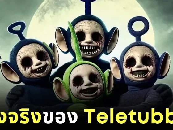 The Dark Truth Nehinds Teletubbies