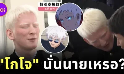 Yuta Yaji Albinism Gojo Satoru