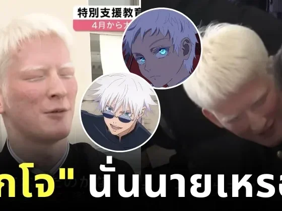 Yuta Yaji Albinism Gojo Satoru