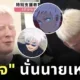 Yuta Yaji Albinism Gojo Satoru