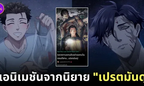 แอนิเมชัน นิยายวาย หลวงตาบอกแล้วอย่าออกแว้นตอนตีสาม...เปรตมันดุ!