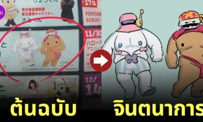 ชินนามอนโรล เวอร์ชั่นลุงกล้ามโต