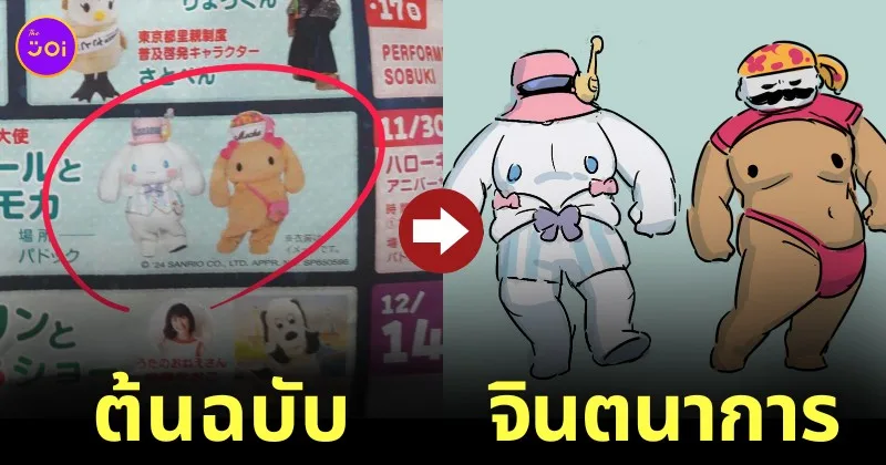 ชินนามอนโรล เวอร์ชั่นลุงกล้ามโต