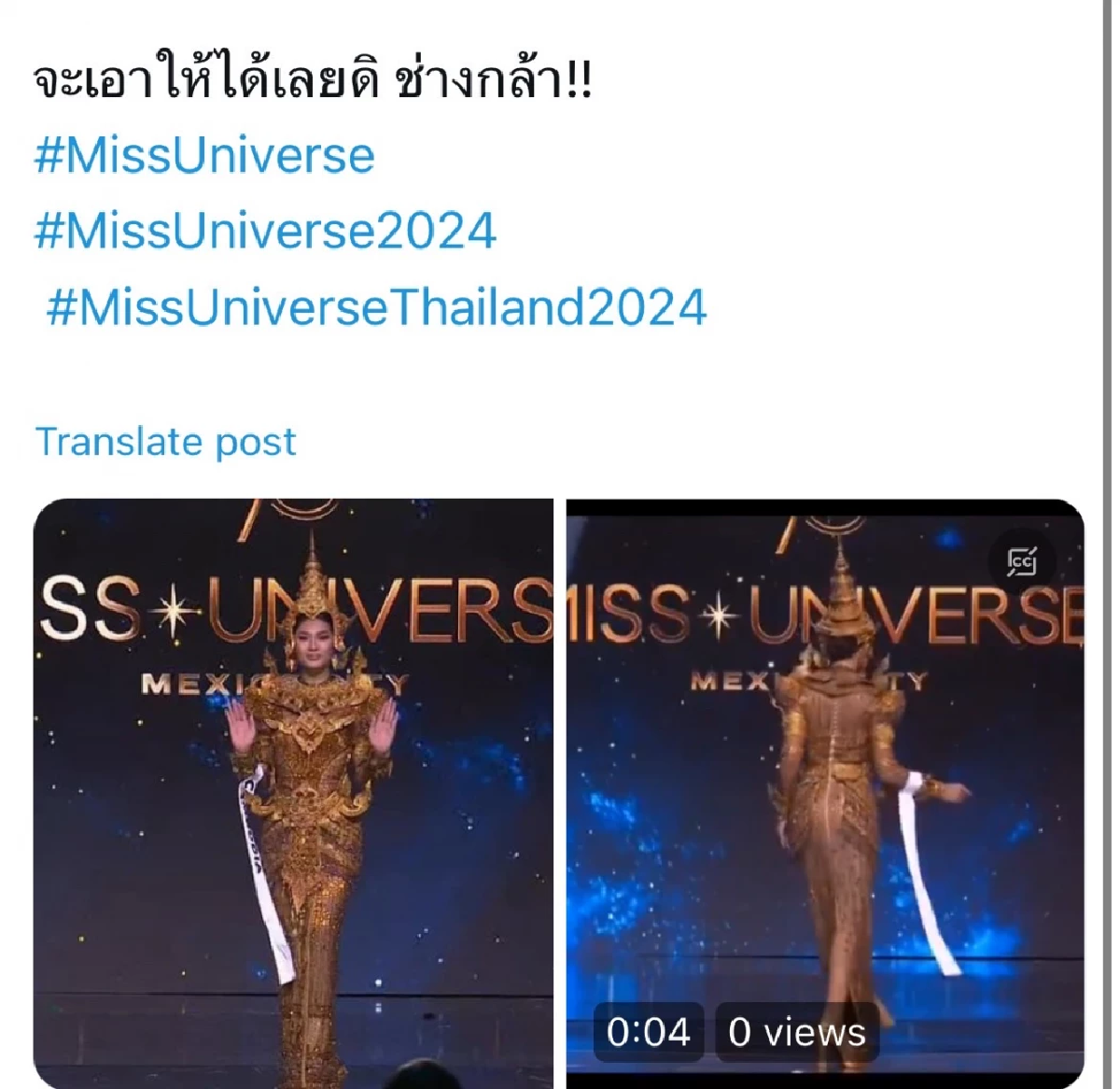 ชาวเน็ตถกสนั่นชุดประจำชาติของ &Quot;Miss Universe&Quot; &Quot;กัมพูชา&Quot; คล้ายกับของ &Quot;ไทย&Quot; เกินปุยมุ้ย?!