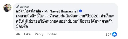 แฟนนางงามลงขันมั้ย? &Quot;ณวัฒน์ อิสรไกรศีล&Quot; ประกาศขายลิขสิทธิ์การประกวด &Quot;Miss Grand Thailand 2026&Quot; มูลค่า 100 ล้านบาท!