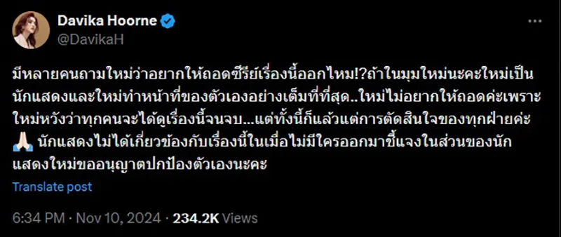 &Quot;ใหม่ ดาวิกา&Quot; ออกมาเผยความรู้สึกหลังเกิดดราม่า &Quot;#แบนแม่หยัว&Quot; ยันไม่สนับสนุนการทารุณกรรมสัตว์