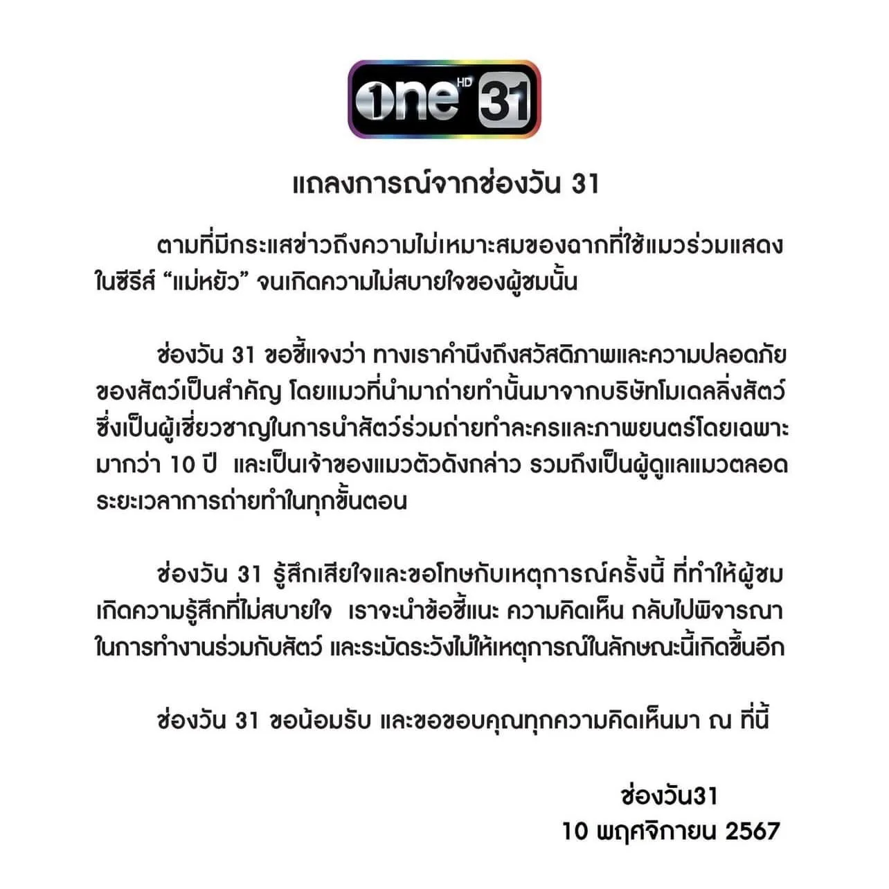 ทาสแมวช็อกต่อ! เพจดังแฉพบละครเก่า &Quot;วางยาแมว&Quot; เพื่อถ่ายทำละคร สุดท้ายตุยจริง!