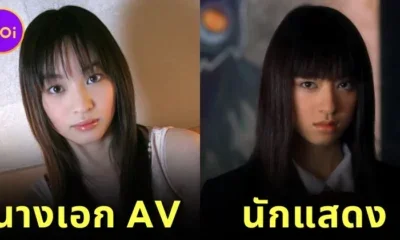 พาส่อง 7 นางเอก AV หน้าคล้ายดาราสาวญี่ปุ่นชื่อดัง พร้อมเปิดวาร์ป!