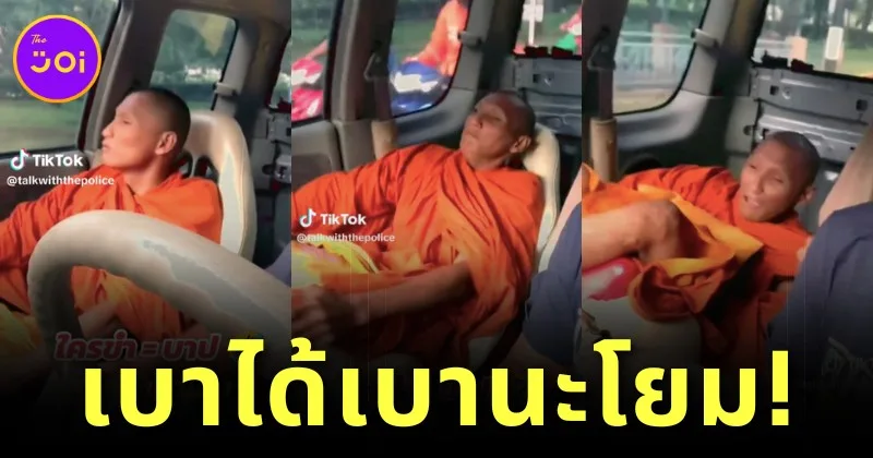 Monk Falls Down after Truck Speed up