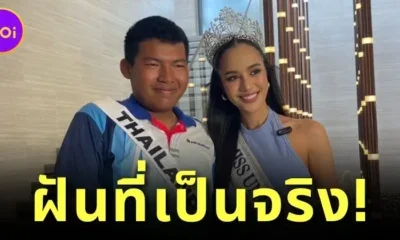 ฝันที่เป็นจริง! &Quot;น้องปาย&Quot; เด็กปั๊มสู้ชีวิต ได้เจอ &Quot;Miss Universe Thailand 2024&Quot; ตัวจริงแล้ว