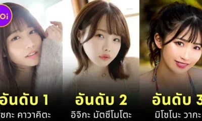 เปิดวาร์ป 10 อันดับนางเอก Av ญี่ปุ่นยอดนิยมประจำเดือนธันวาคม 2024 บนเว็บไซต์ &Quot;Missav&Quot;