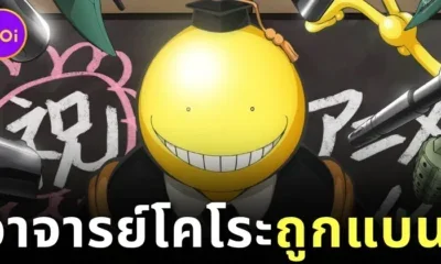 โรงเรียนในสหรัฐฯ แบนมังงะ &Quot;Assassination Classroom ห้องเรียนลอบสังหาร&Quot; เพราะมีเนื้อหารุนแรง