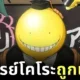 โรงเรียนในสหรัฐฯ แบนมังงะ &Quot;Assassination Classroom ห้องเรียนลอบสังหาร&Quot; เพราะมีเนื้อหารุนแรง