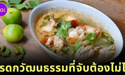 &Quot;Unesco&Quot; ขึ้นทะเบียน &Quot;ต้มยำกุ้ง&Quot; ให้เป็นมรดกวัฒนธรรมที่จับต้องไม่ได้ของมนุษยชาติ