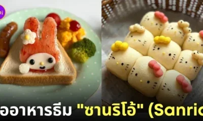 ไอเดียแต่งจานอาหาร ของหวาน ขนม ซานริโอ้ Sanrio