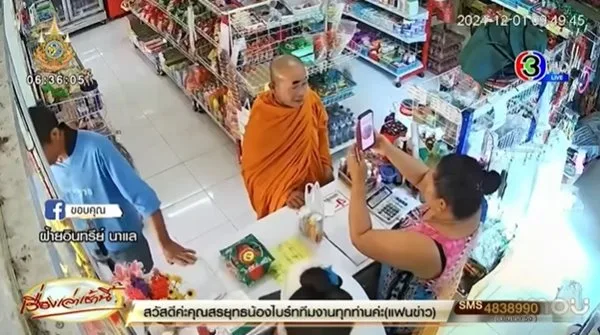 หลวงพี่ใช้บัตรคนจนซื้อของ แต่สแกนใบหน้าไม่ติด ทางร้านเลยใช้เทปกาวสีดำติดเป็นคิ้วให้ ปรากฏว่าแปะปุ๊บ ติดปั๊บ!