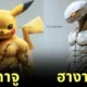 13 Pokemon Characters Mixed With MMA Fighter