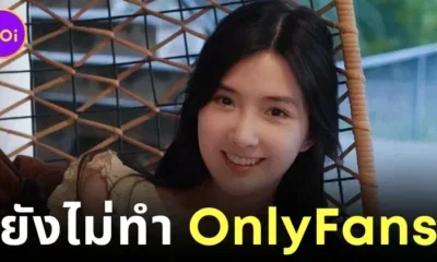 "เบียร์ เดอะวอยซ์" ยังไม่คอนเฟิร์มว่าจะเปิด "OnlyFans" แต่แฟน ๆ เชียร์ให้ทำหนักมาก