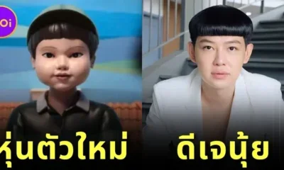 โผล่ซีรีส์เกาหลีอีกแล้ว! ชาวเน็ตไทยแซว "ดีเจนุ้ย" หน้าคล้าย "ชอลซู (Cheol-su)" หุ่นเด็กผู้ชายในฉากเครดิตตอนจบ "Squid Game 2"