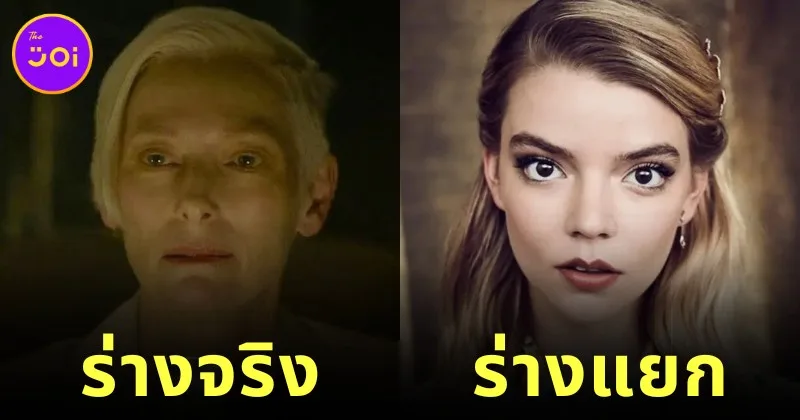 เมื่อ 10 ดาราฮอลลีวูดรุ่นใหญ่ใช้สาร "The Substance" พวกเขาจะมีร่างแยกหน้าตาเหมือนคนดังรุ่นใหม่คนไหนในวงการกันบ้าง?