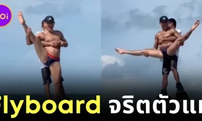 ชาวเน็ตแห่แชร์คลิปหนุ่มโชว์เล่น Flyboard แบบใหม่แบบสับจนกลายเป็นไวรัล 15.8 ล้านวิว!