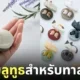 NEKO true wireless earphones หูฟังบลูทูธ ทาสแมว