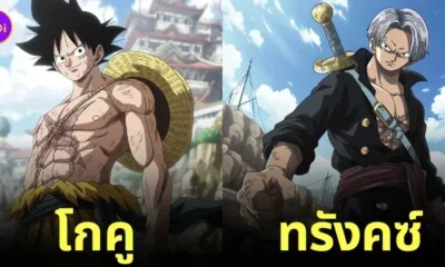 ตัวละคร Dragon Ball Z ดราก้อนบอล One Piece aiart