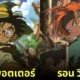 Harry potter แฮร์รี่ พอตเตอร์ Dragon Quest