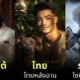 เมื่อ AI เปลี่ยน 14 สุนัขประจำถิ่นของแต่ละประเทศให้กลายเป็นหนุ่มหล่อสุดคิ้วท์!