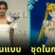 พาส่อง 6 ชุดแฟชั่นจากแบรนด์ดังที่ถูกใช้เป็นต้นแบบคอสตูมตัวละครในการ์ตูน "Sailor Moon"