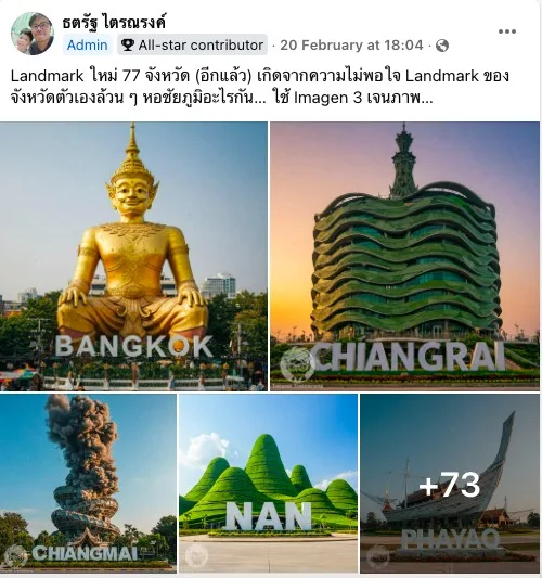 เมื่อ AI เปลี่ยนจุดเด่นของแต่ละจังหวัดในไทยให้กลายเป็นแลนด์มาร์คสุดอลังการ