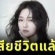 แฟนคลับแห่ไว้อาลัย "ต้าเอส" ผู้รับบท "ซานไช่" ในซีรีส์ "รักใสใส หัวใจ 4 ดวง" เวอร์ชั่นไต้หวัน หลังเสียชีวิตในวัย 48 ปี