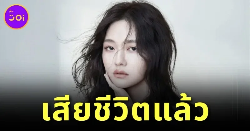 แฟนคลับแห่ไว้อาลัย "ต้าเอส" ผู้รับบท "ซานไช่" ในซีรีส์ "รักใสใส หัวใจ 4 ดวง" เวอร์ชั่นไต้หวัน หลังเสียชีวิตในวัย 48 ปี