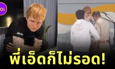 "เอ็ด ชีแรน (Ed Sheeran)" เซอร์ไพรส์เล่นดนตรีสดริมถนนที่อินเดีย แต่เจอตำรวจช็อตฟีลกลับด้วยการถอดปลั๊กออกซะงั้น?!