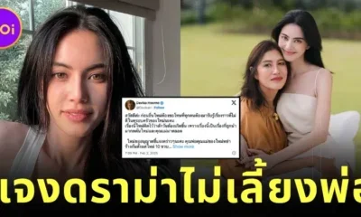 "ใหม่ ดาวิกา" โต้ข่าวดราม่าไม่ดูแลพ่อ เผยพ่อหย่าและมีครอบครัวใหม่ไปนานแล้ว