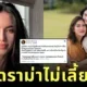 "ใหม่ ดาวิกา" โต้ข่าวดราม่าไม่ดูแลพ่อ เผยพ่อหย่าและมีครอบครัวใหม่ไปนานแล้ว