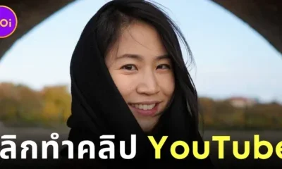 "มิ้นท์ I Roam Alone" ประกาศเลิกทำคลิป "YouTube" และกำลังสำรวจเส้นทางใหม่ในชีวิต