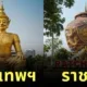 เมื่อ AI เปลี่ยนจุดเด่นของแต่ละจังหวัดในไทยให้กลายเป็นแลนด์มาร์คสุดอลังการ